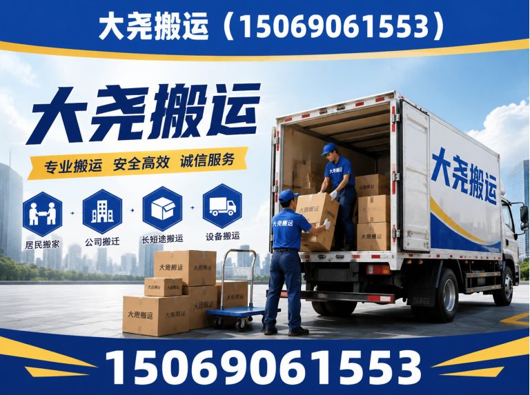 平阴县企业搬迁展示图