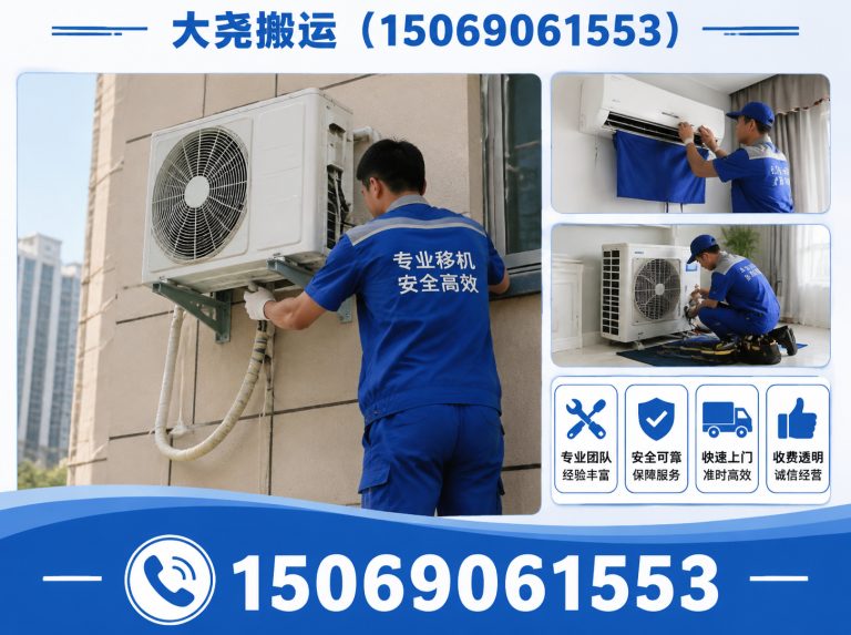平阴县同城搬家展示图
