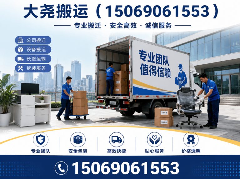 平阴县设备搬运展示图